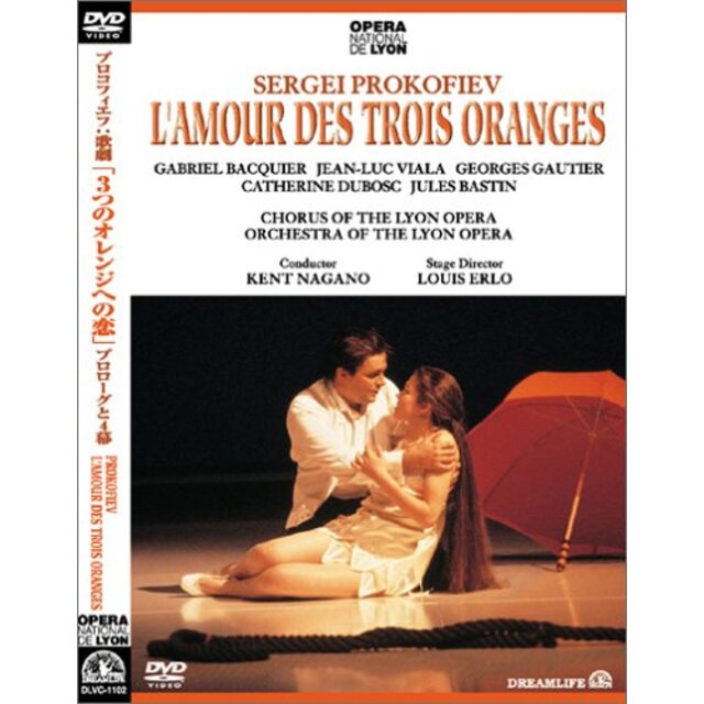 プロコフィエフ：歌劇 「 3つのオレンジへの恋 」プロローグと4幕 [DVD] cm3dmju