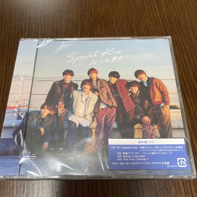 なにわ男子SpecialKiss 通常盤 エンタメ/ホビーのCD(その他)の商品写真