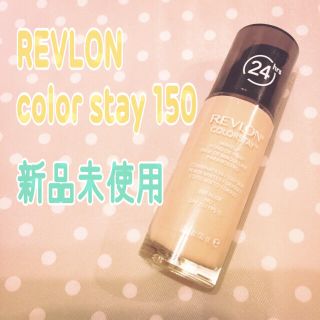 レブロン(REVLON)のREVLON♡カラーステイ150新品未使用(ファンデーション)