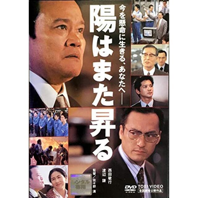 【中古】陽はまた昇る [DVD] cm3dmju | フリマアプリ ラクマ