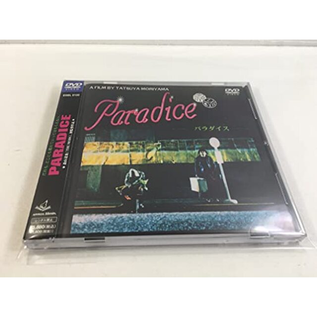 PARADICE [DVD]