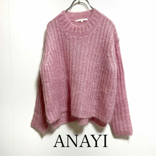 アナイ(ANAYI)のANAYI アナイ　サイズ36 モヘヤニット　セーター　ピンク(ニット/セーター)