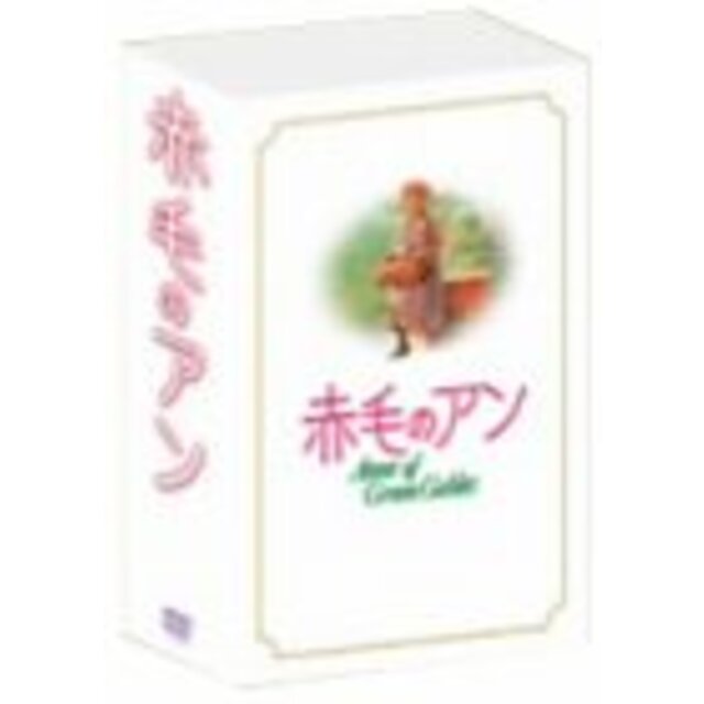 赤毛のアン・三部作DVD-BOX cm3dmju