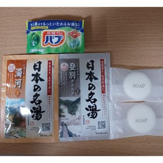 カオウ(花王)の【301円均一】入浴剤3個＋2個おまけ バブ 森 濁河 登別(入浴剤/バスソルト)