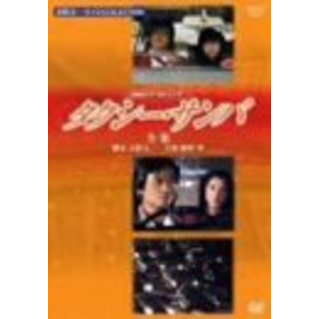 タクシー・サンバ-全集- 全3話収録〈2枚組〉 [DVD]