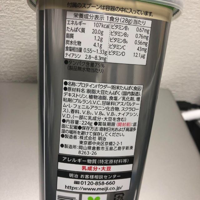 ザバス　ソイプロテイン 100 ソイミルク SAVAS　高タンパク　6個 食品/飲料/酒の健康食品(プロテイン)の商品写真