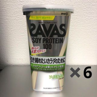 ザバス　ソイプロテイン 100 ソイミルク SAVAS　高タンパク　6個(プロテイン)