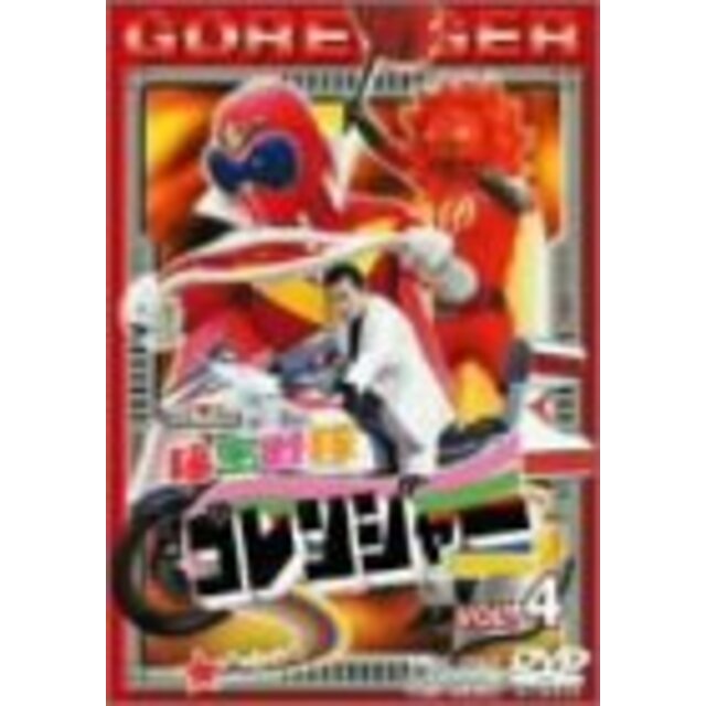 秘密戦隊ゴレンジャー Vol.4 [DVD] cm3dmju