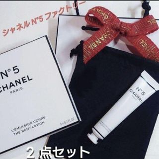 シャネル(CHANEL)のシャネル N°5 ファクトリー 限定 ボディローション &シャネル　ロゴ入り巾着(ボディクリーム)