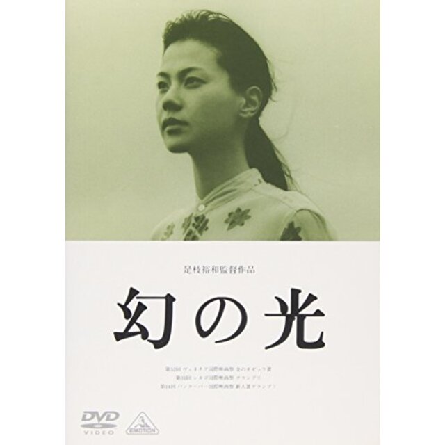 幻の光 [DVD] cm3dmju