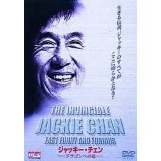 中古】ジャッキー・チェン ドラゴンへの道 [DVD] cm3dmjuの通販 by ...