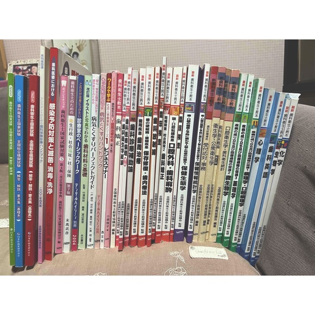 歯科衛生士 教科書 参考書 国家試験 2023年4月購入 歯科衛生学シリーズ-