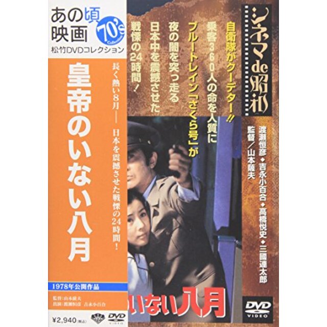 あの頃映画 「喜劇  男は愛嬌」 [DVD] o7r6kf1