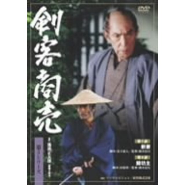 中古】剣客商売 第5シリーズ 第4巻 [DVD]の通販 by ドリエム ...