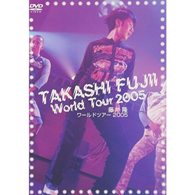 藤井隆ワールドツアー2005 [DVD] o7r6kf1