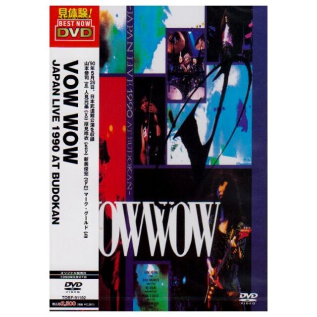 JAPAN LIVE 1990 AT BUDOKAN [DVD] o7r6kf1