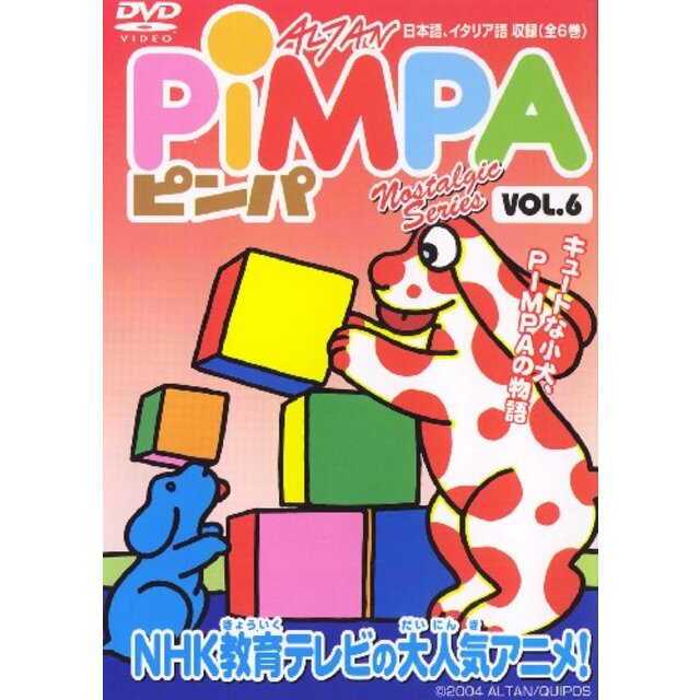 PIMPA [6] [DVD] bme6fzu