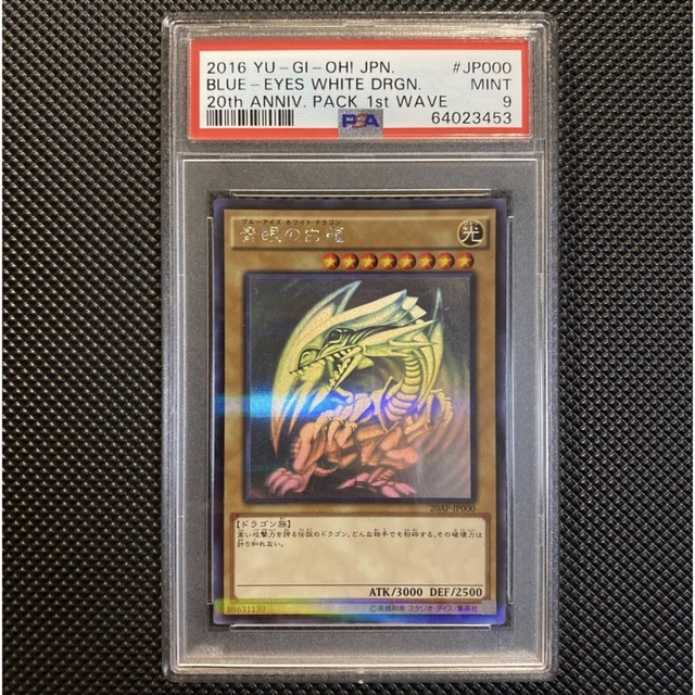 遊戯王(ユウギオウ)の【PSA9 鑑定品】青眼の白龍 ホロパラ 20AP-JP000  エンタメ/ホビーのトレーディングカード(シングルカード)の商品写真