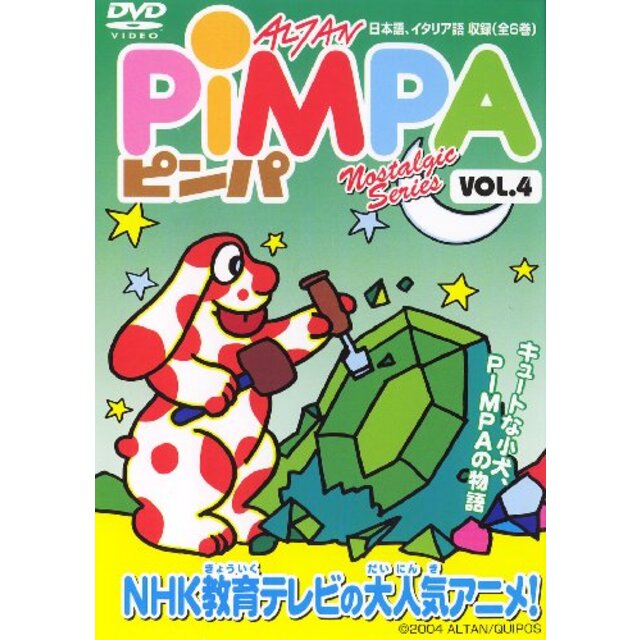 中古】PIMPA [4] [DVD] bme6fzuの通販 by ドリエムコーポレーション ...