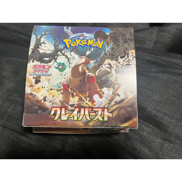 ポケモンカード クレイバースト2ボックス 製造番号一致 卸し売り購入