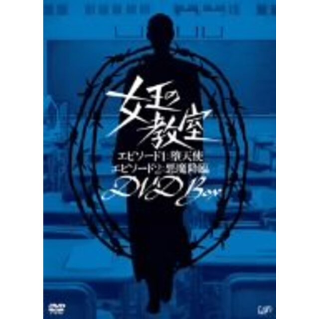 女王の教室スペシャル DVD-BOX o7r6kf1