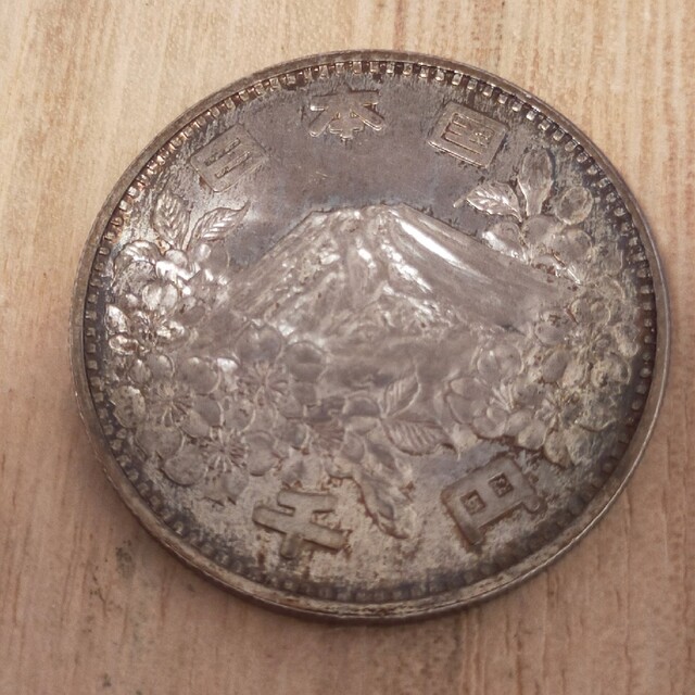東京オリンピック 記念硬貨 1964年 昭和39年 1,000