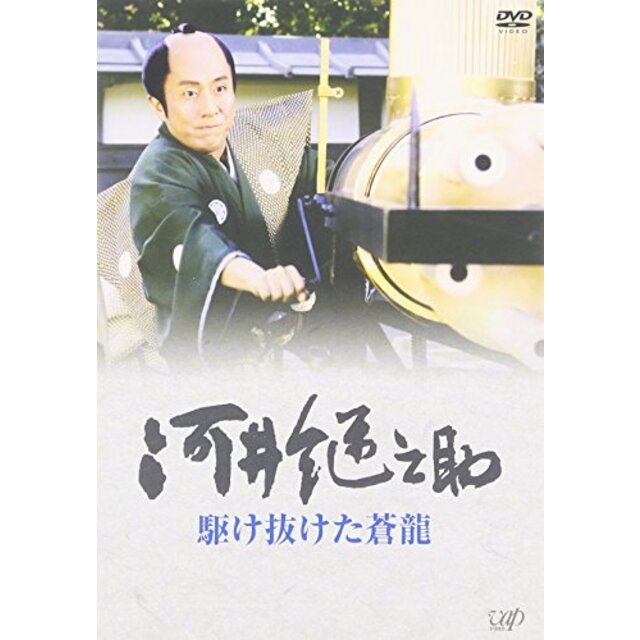 河井継之助~駆け抜けた蒼龍~ [DVD] bme6fzu