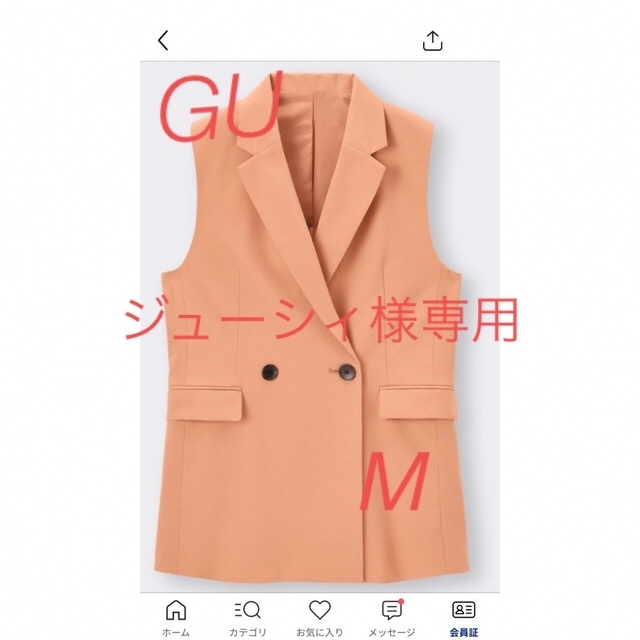 GU(ジーユー)のタグ付GUテーラードダブルベストM レディースのトップス(ベスト/ジレ)の商品写真