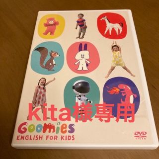 【専用】【美品】グーミーズ　DVD(キッズ/ファミリー)