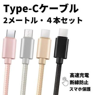 Type-Cケーブル 充電ケーブル apple iPad タイプC 充電 2m(バッテリー/充電器)