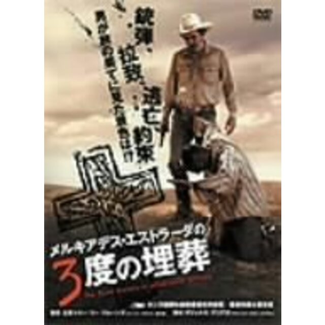 メルキアデス・エストラーダの3度の埋葬 スペシャル・エディション [DVD] bme6fzu3〜5日程度でお届け海外在庫