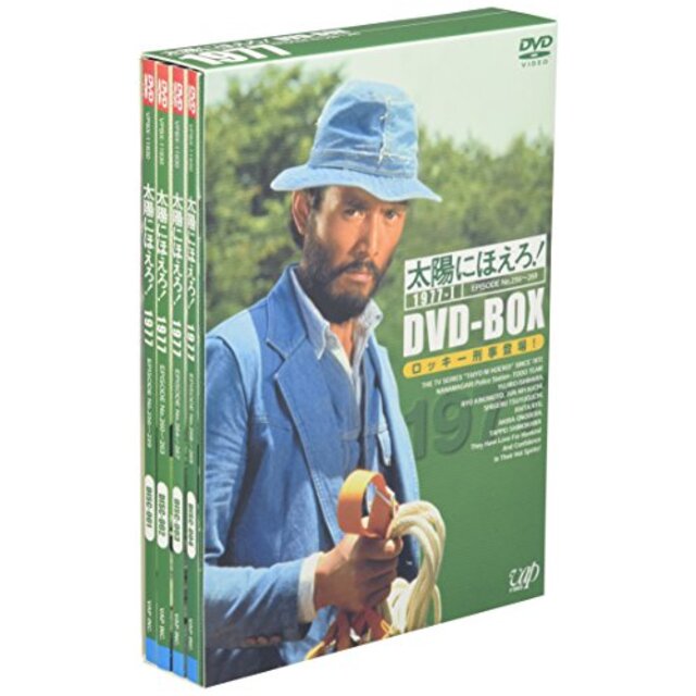 太陽にほえろ! 1977 DVD-BOX 1 ロッキー刑事登場!編 (初回限定生産) bme6fzu