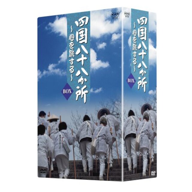 四国八十八か所 ~心を旅する~ DVD-BOX