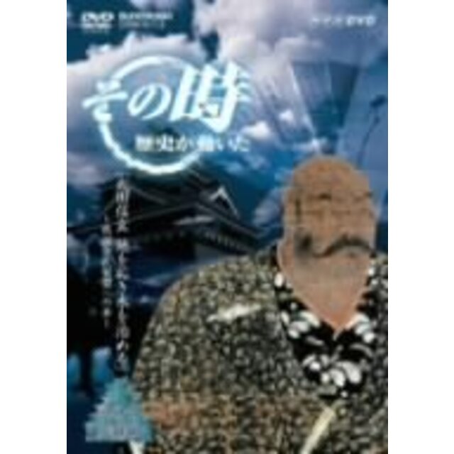 NHK「その時歴史が動いた」 武田信玄 地を拓き水を治める~戦国時代制覇への夢~ [DVD]