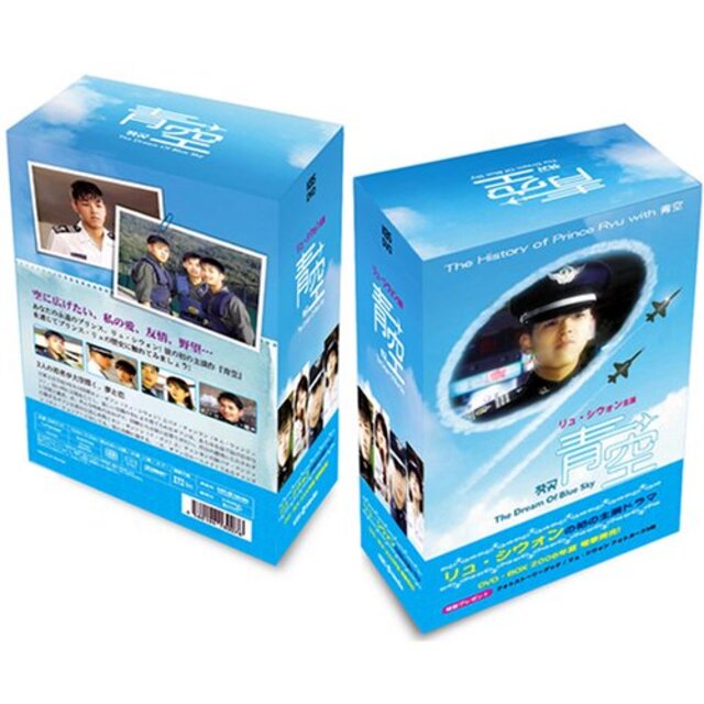 【中古】リュ・シウォン主演青空DVD-BOX bme6fzu | フリマアプリ ラクマ