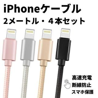 iPhone 充電ケーブル 充電器 ライトニング 新品 急速充電 USB(バッテリー/充電器)