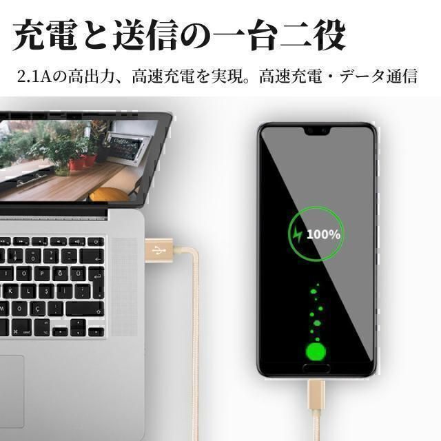 マイクロ usb Micro ケーブル 充電ケーブル Android 充電 2m スマホ/家電/カメラのスマートフォン/携帯電話(バッテリー/充電器)の商品写真