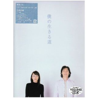 【中古】僕の生きる道 DVD-BOX (デジパック仕様セット) cm3dmju