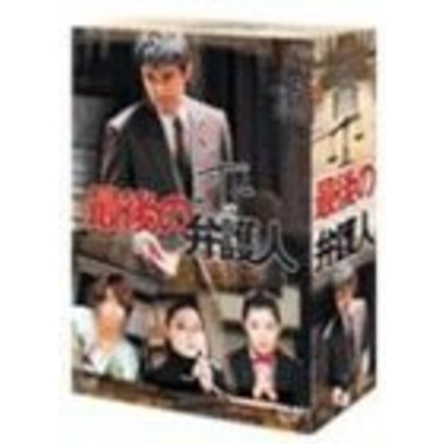 最後の弁護人 DVD-BOX cm3dmju