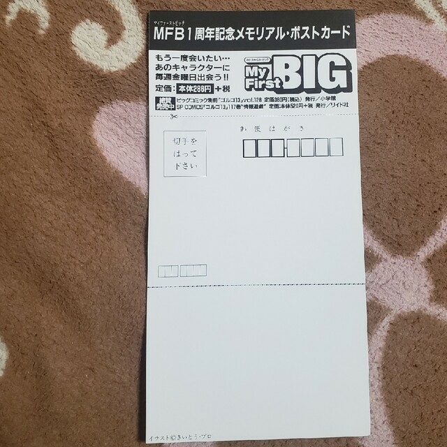 小学館(ショウガクカン)のゴルゴ13　ポストカード　激レア エンタメ/ホビーのエンタメ その他(その他)の商品写真