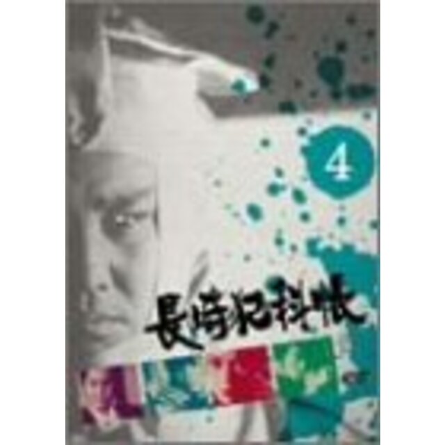 長崎犯科帳 VOL.4 [DVD]