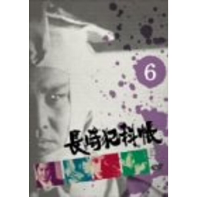 長崎犯科帳 VOL.6 [DVD]