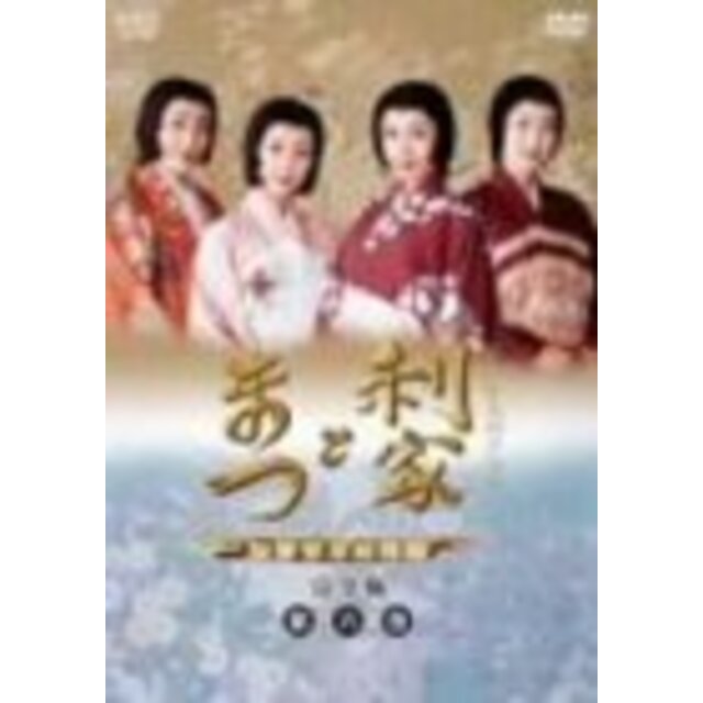 利家とまつ 加賀百万石物語 完全版 第六巻 [DVD]