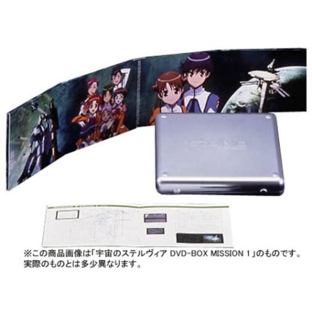 【中古】宇宙のステルヴィア DVD-BOX MISSION 2 cm3dmju エンタメ/ホビーのエンタメ その他(その他)の商品写真