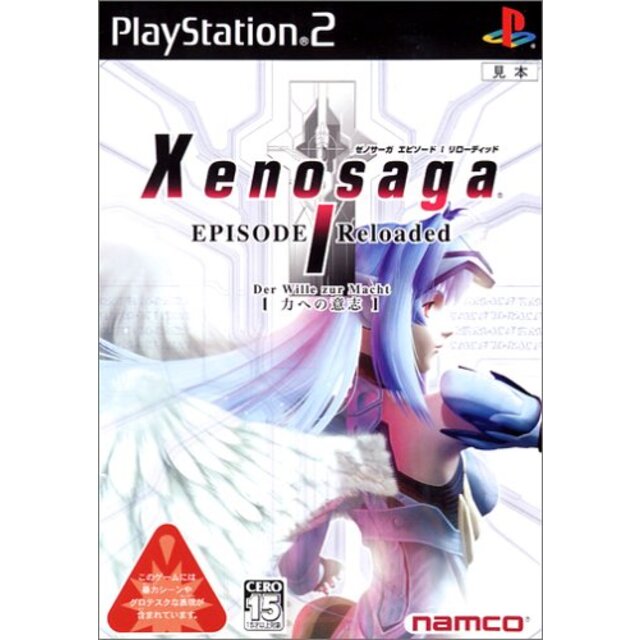 ゼノサーガ エピソードI リローディッド(力への意志) Xenosaga Episode I Reloaded Der Wille Zur Macht cm3dmju