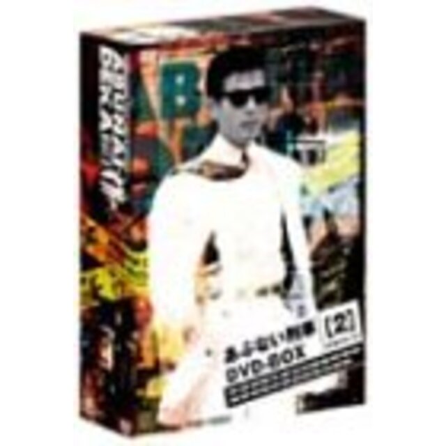 あぶない刑事 BOX2 [DVD] cm3dmju