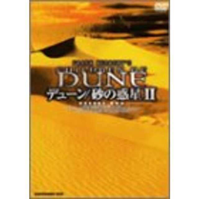 デューン / 砂の惑星 2 Desert DVD-BOX cm3dmju