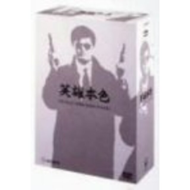 中古】男たちの挽歌 (デジタル・リマスター版) DVD-BOX cm3dmjuの+mu-8.com