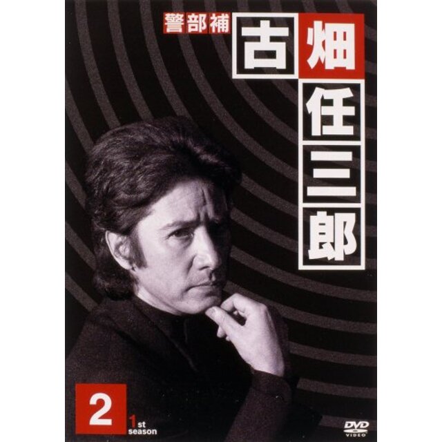 警部補 古畑任三郎 (2) [DVD]