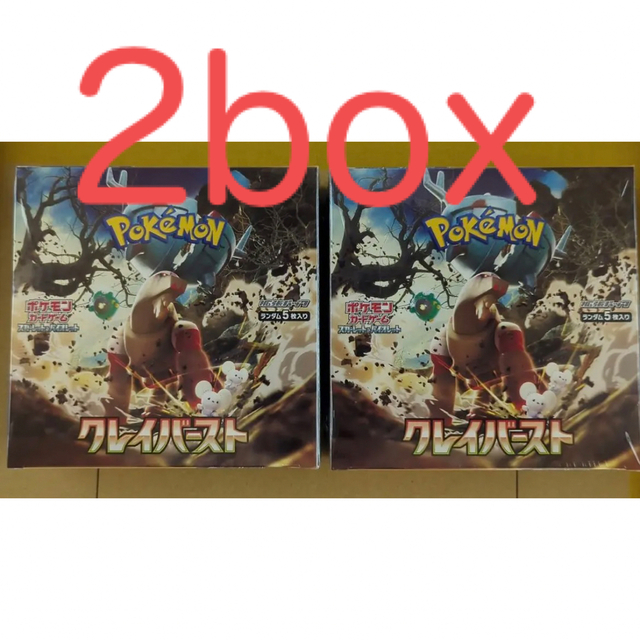 感謝価格】 ポケモンカードゲーム クレイバースト シュリンク付き2box